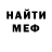 МЕФ 4 MMC Rick Thomas