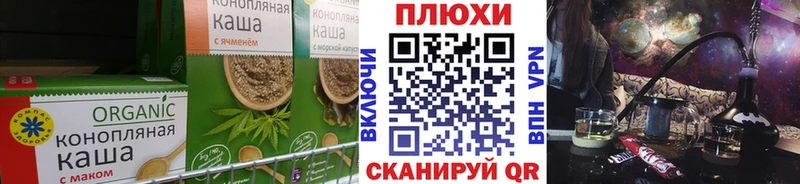 купить наркотики цена OMG Cannafood конопля даркнет официальный сайт Новохопёрск