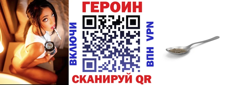 Героин хмурый  mega сайт  Новохопёрск  наркотики 