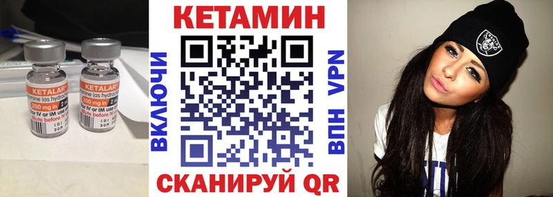Кетамин ketamine  Новохопёрск 