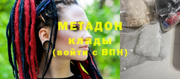 бутират Каменск-Шахтинский